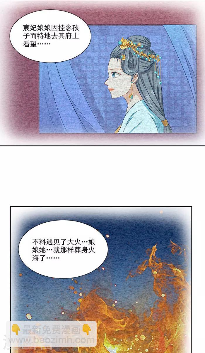 第76话 当年的事8