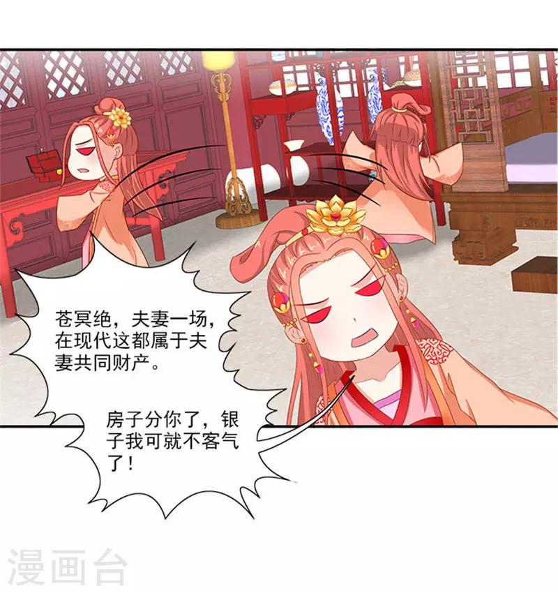 第53话 离家出走12
