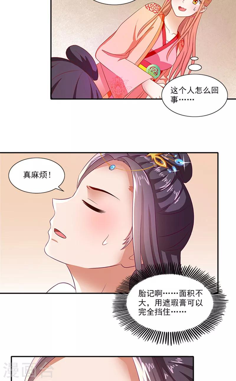 第59话 奇怪的女人14