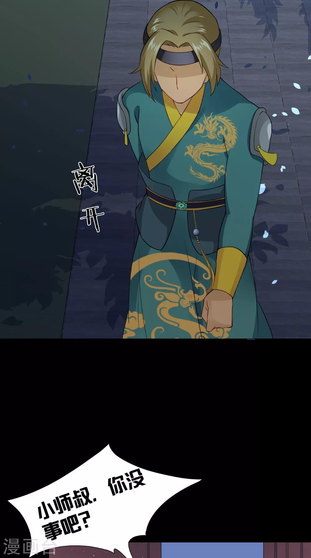 第141话 威王的心动36