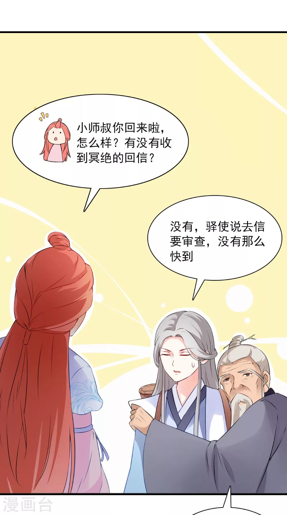 第129话 假意答应32
