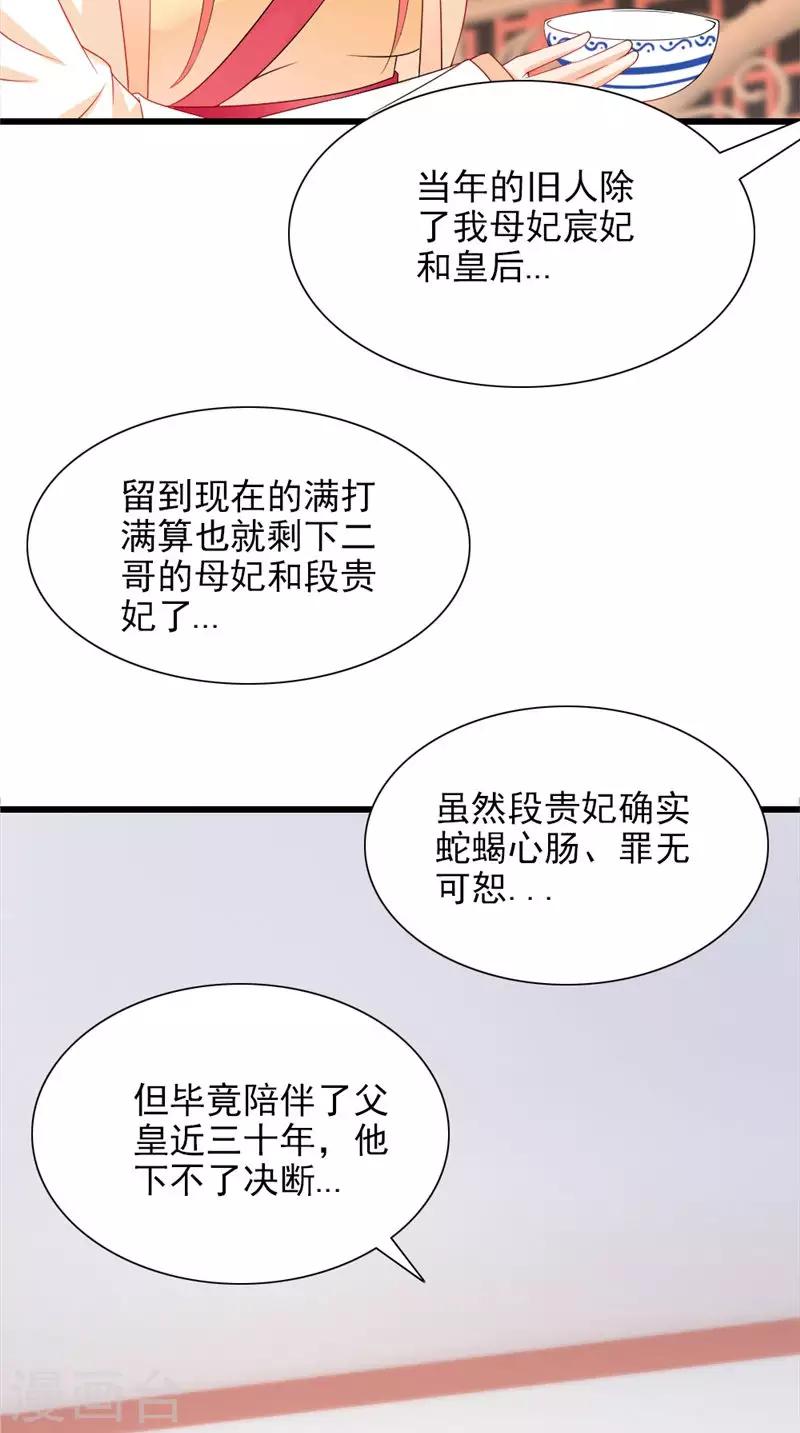 第105话 杀手拦路5