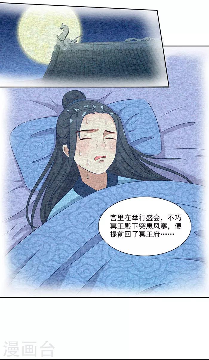 第76话 当年的事7
