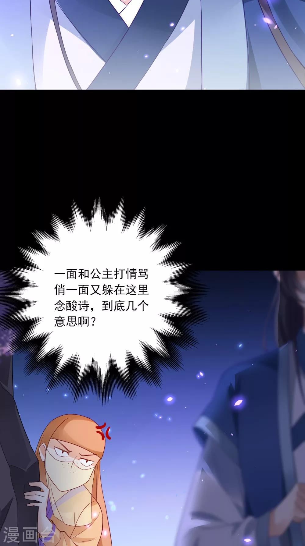 第137话 结发为夫妻16
