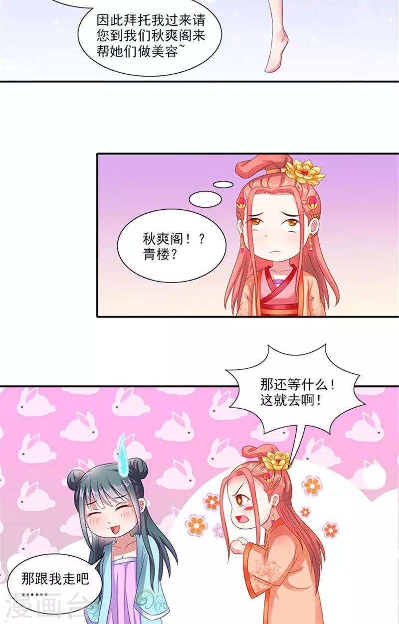 第56话 去青楼16