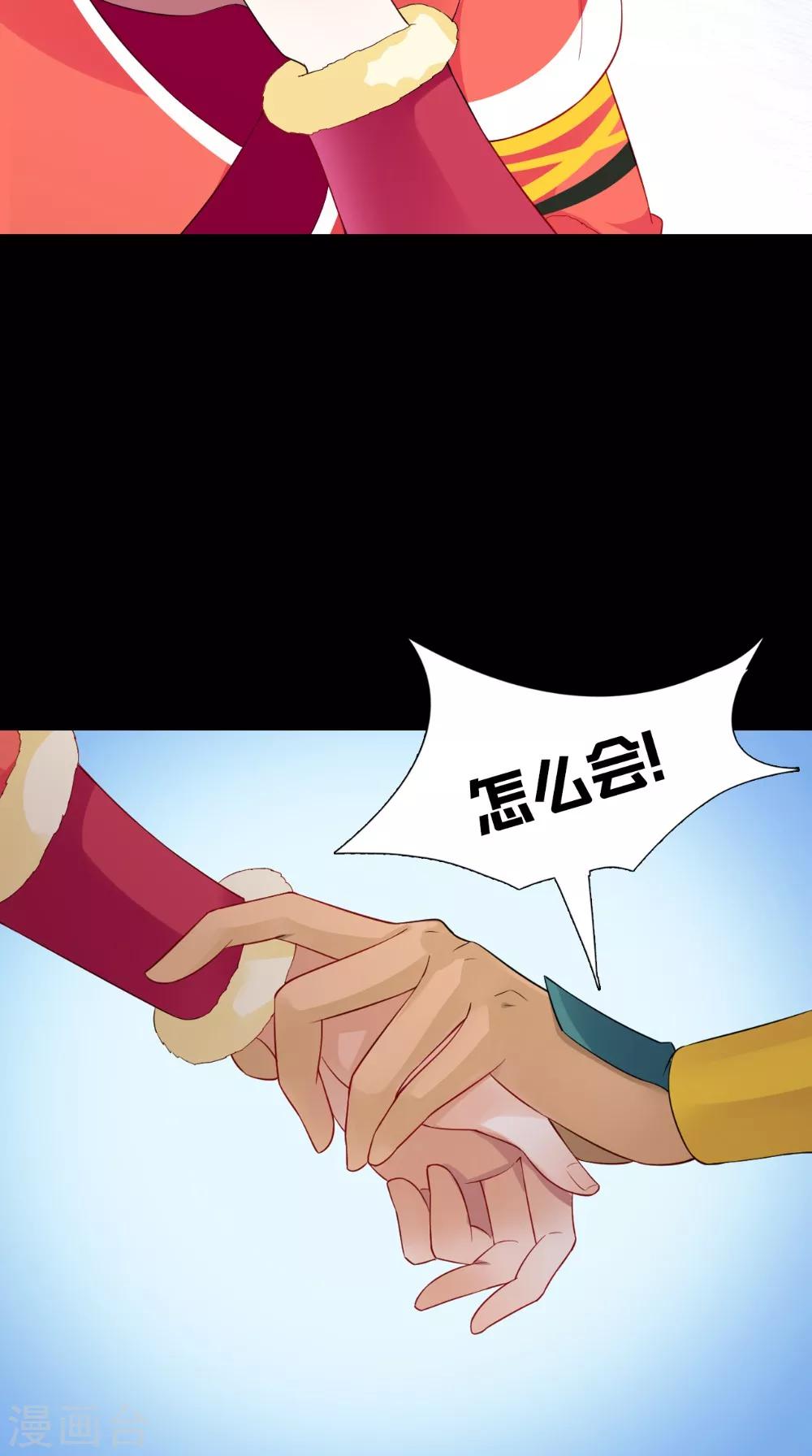 第141话 威王的心动28