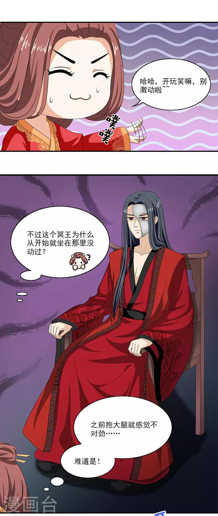 第6话 你果然有特殊爱好9