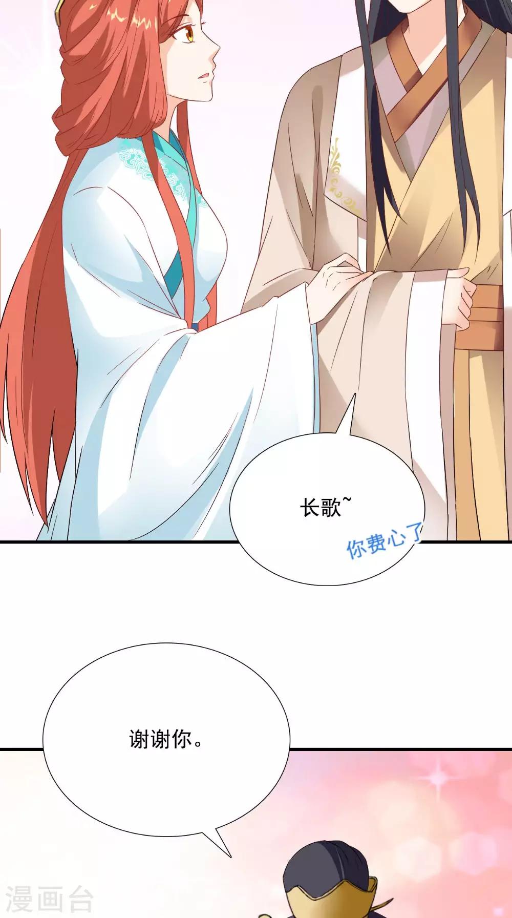 第121话 重金求羊29