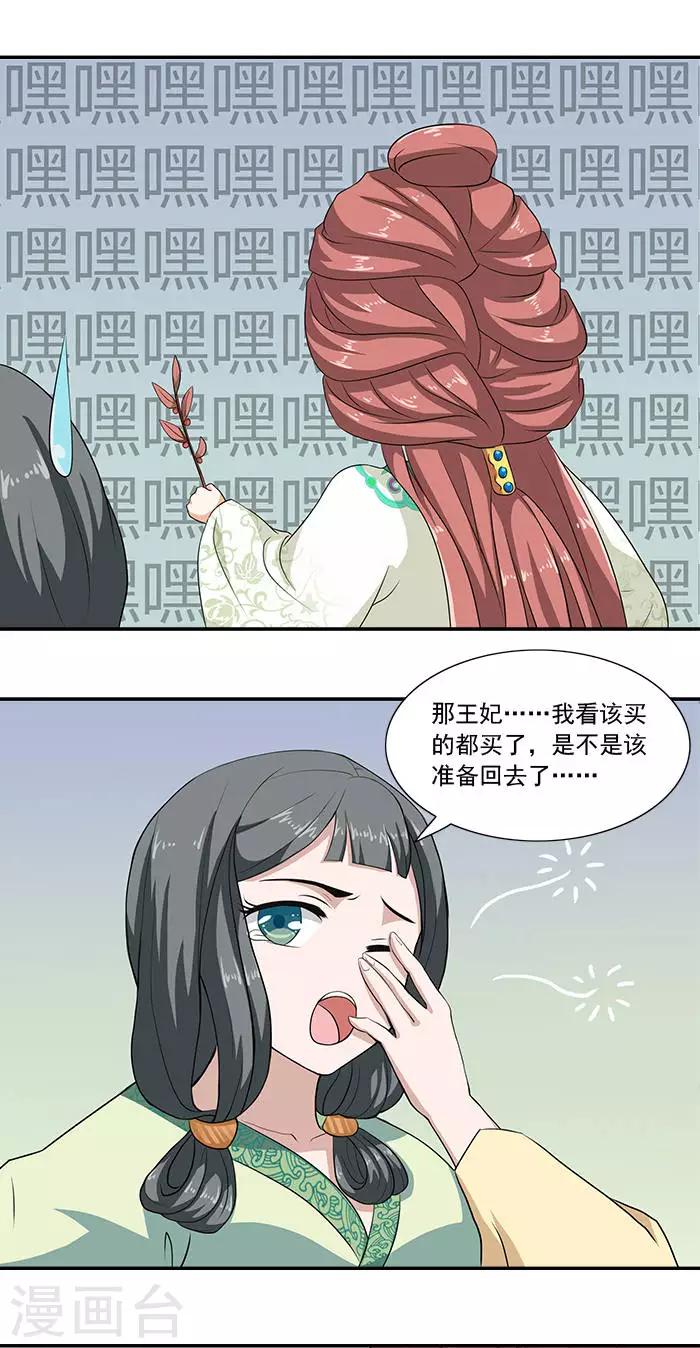 第12话 五毒秘术10