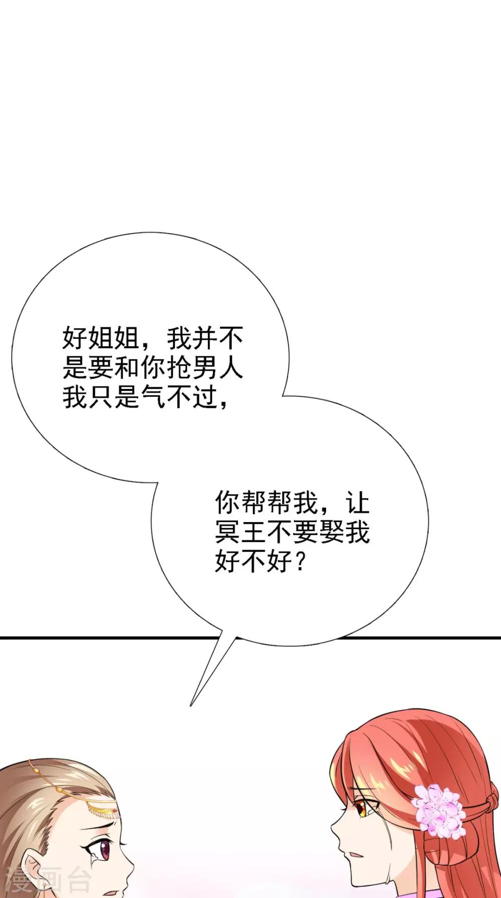 第161话 他和我没有关系26