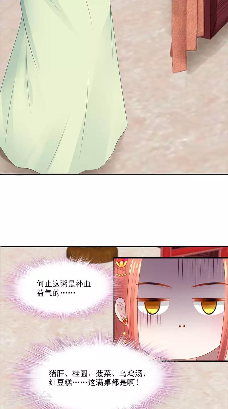 第96话 为夫帮你补一补9