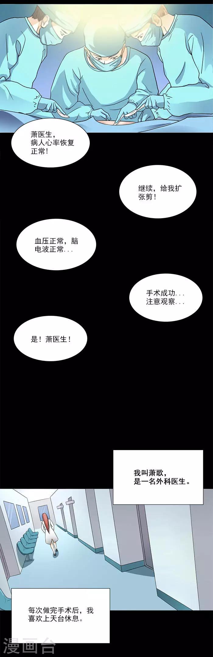 第1话 出嫁8
