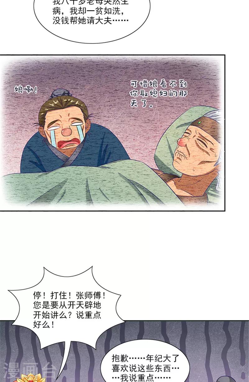 第75话 知情人8