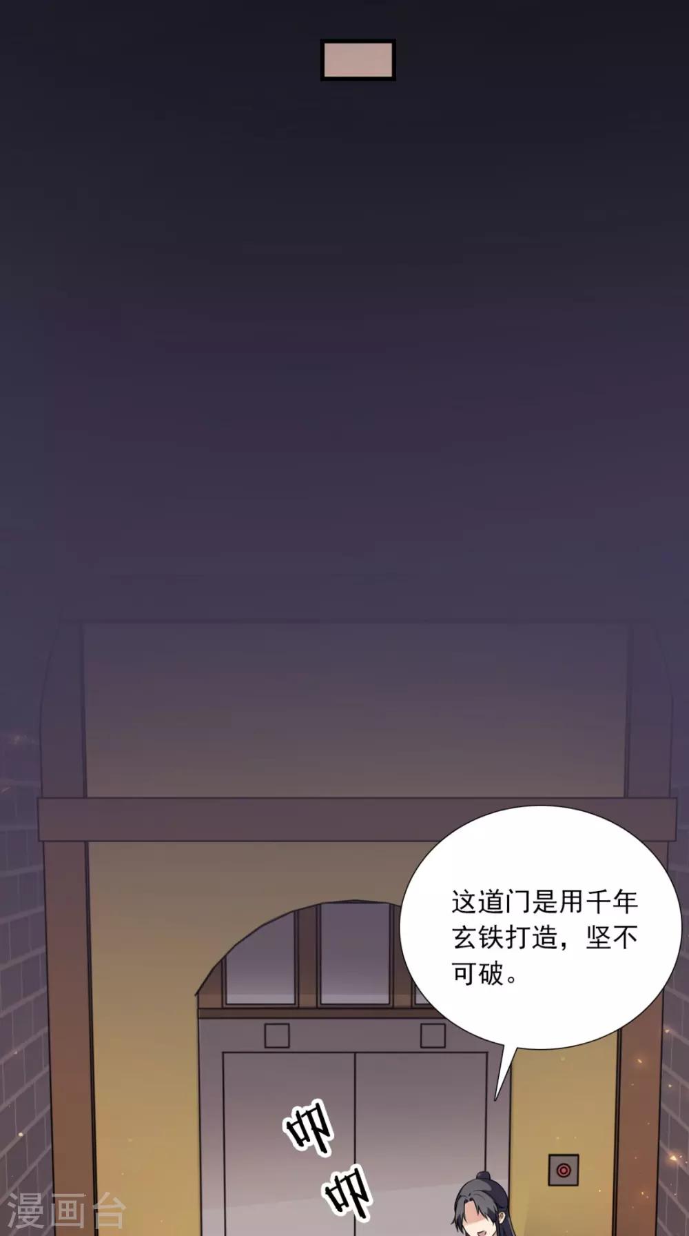 第149话 送你的礼物18