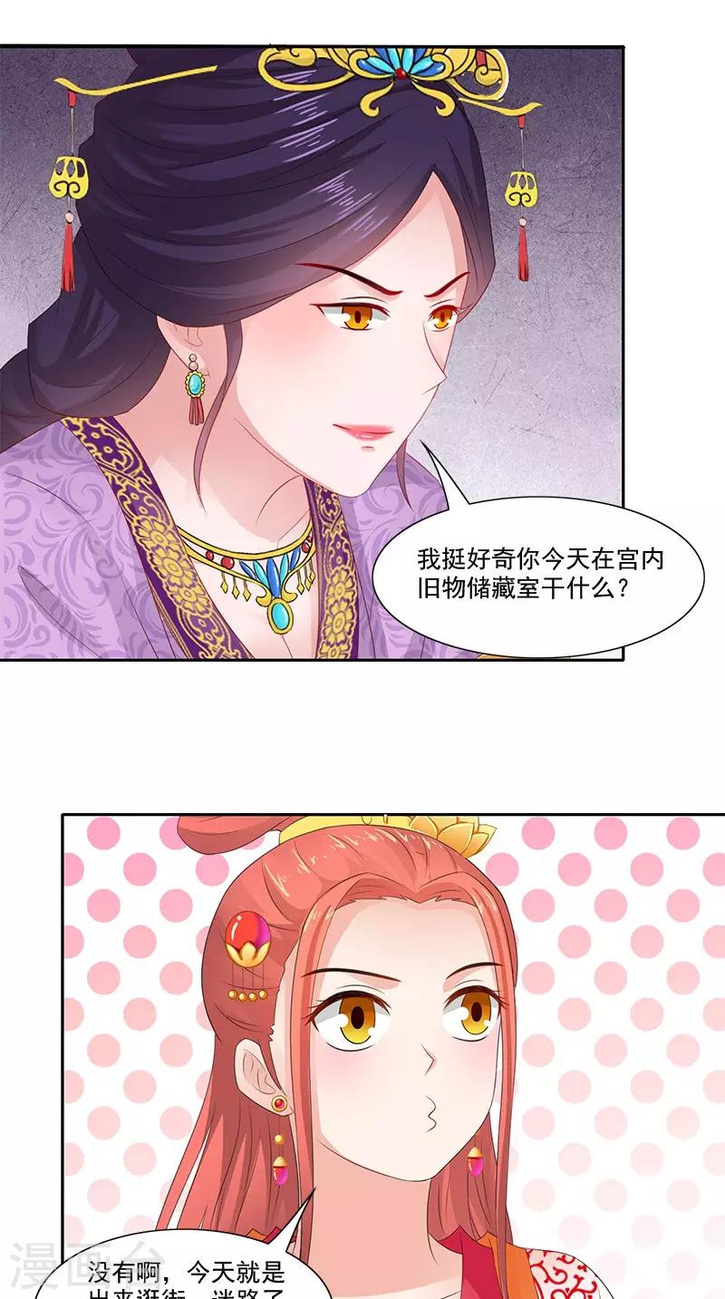 第99话 真的栽了11
