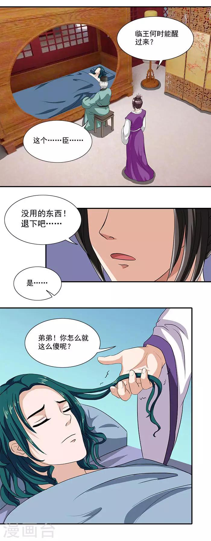 第9话 温王12