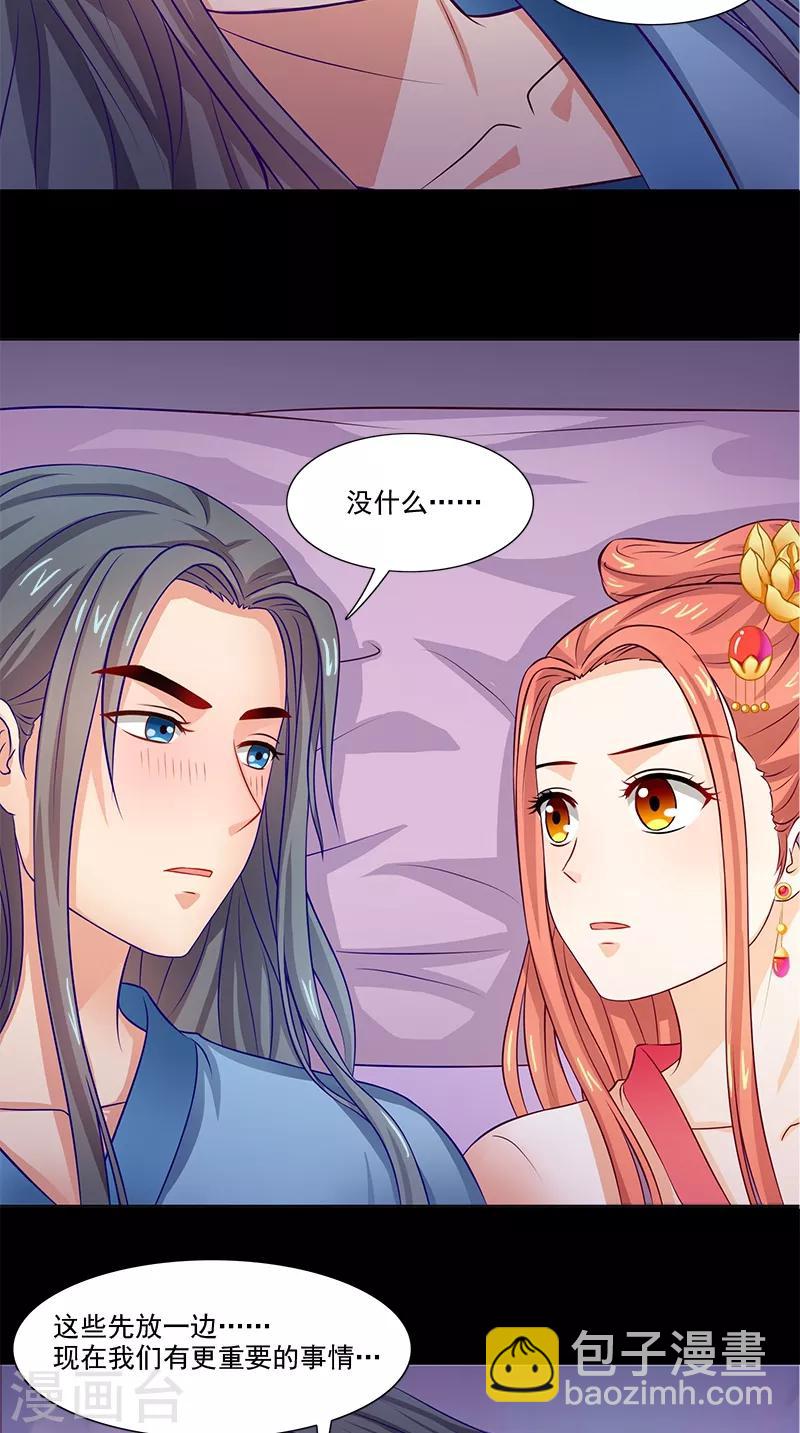 第95话 失忆与失身？19