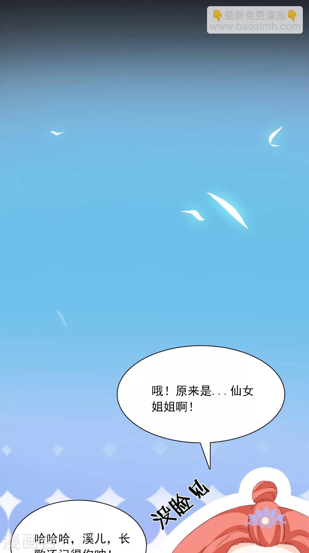 第128话 和亲11
