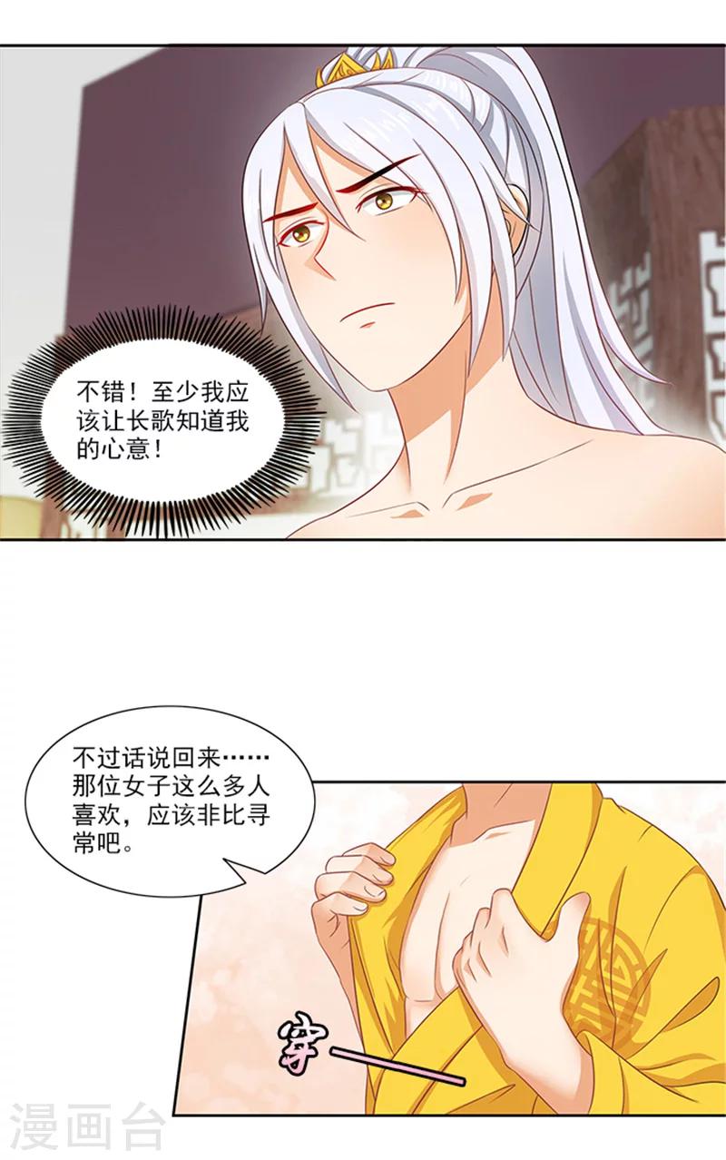 第86话 我有一个朋友13