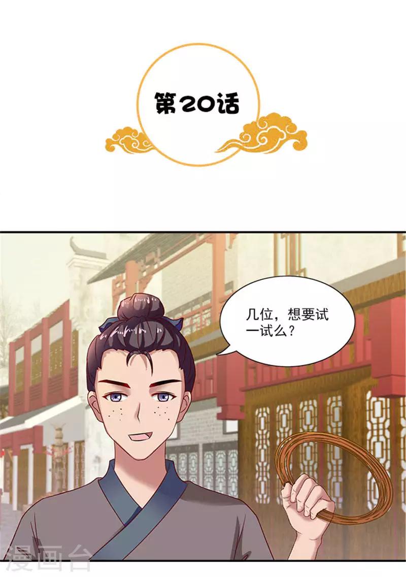 第20话 一物降一物2