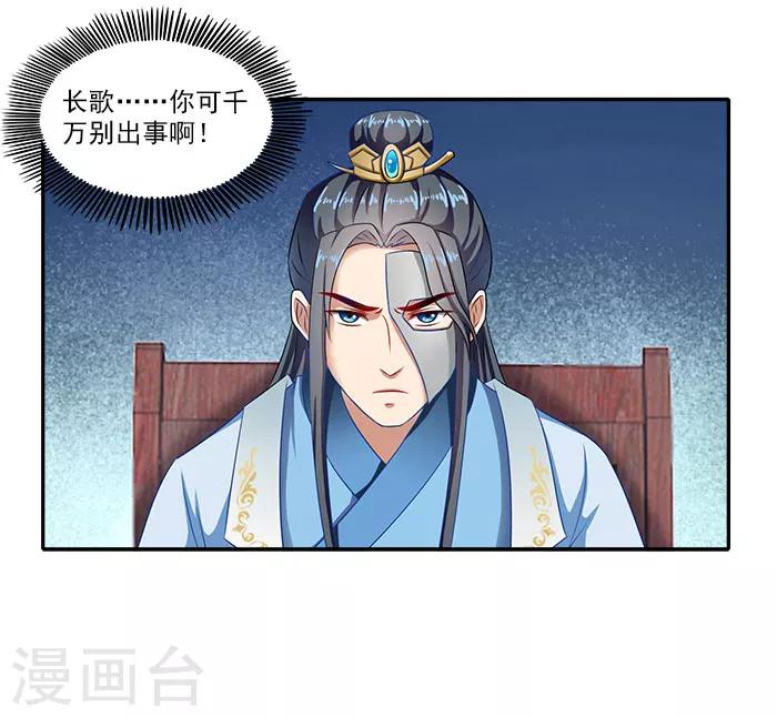 第46话 解开误会18