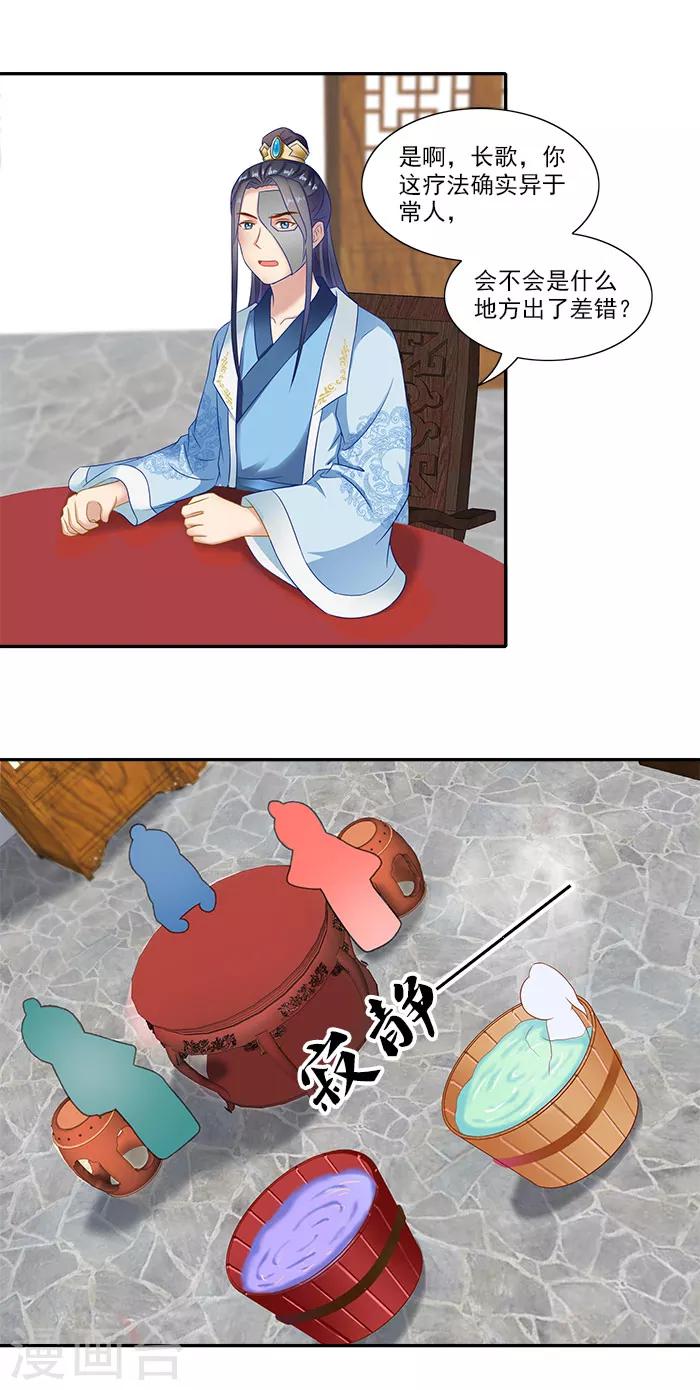 第49话 特制药浴3