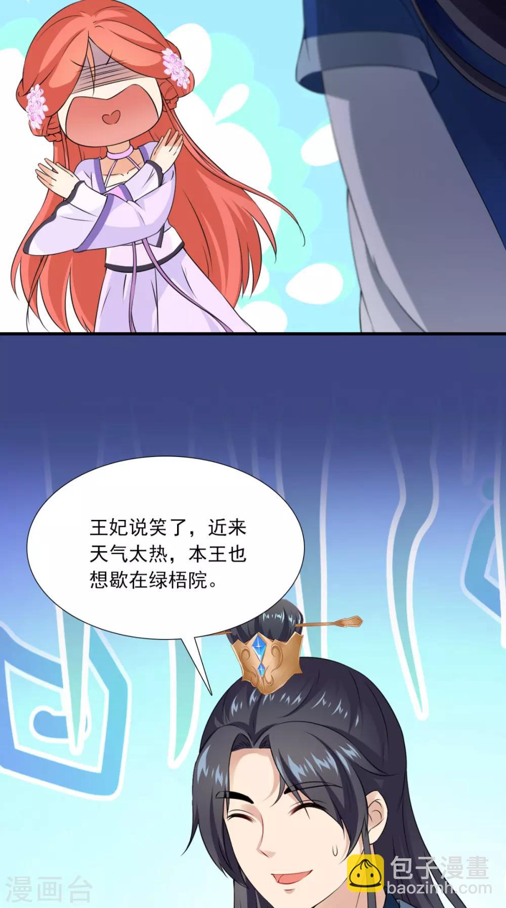 第147话 拥你入眠15