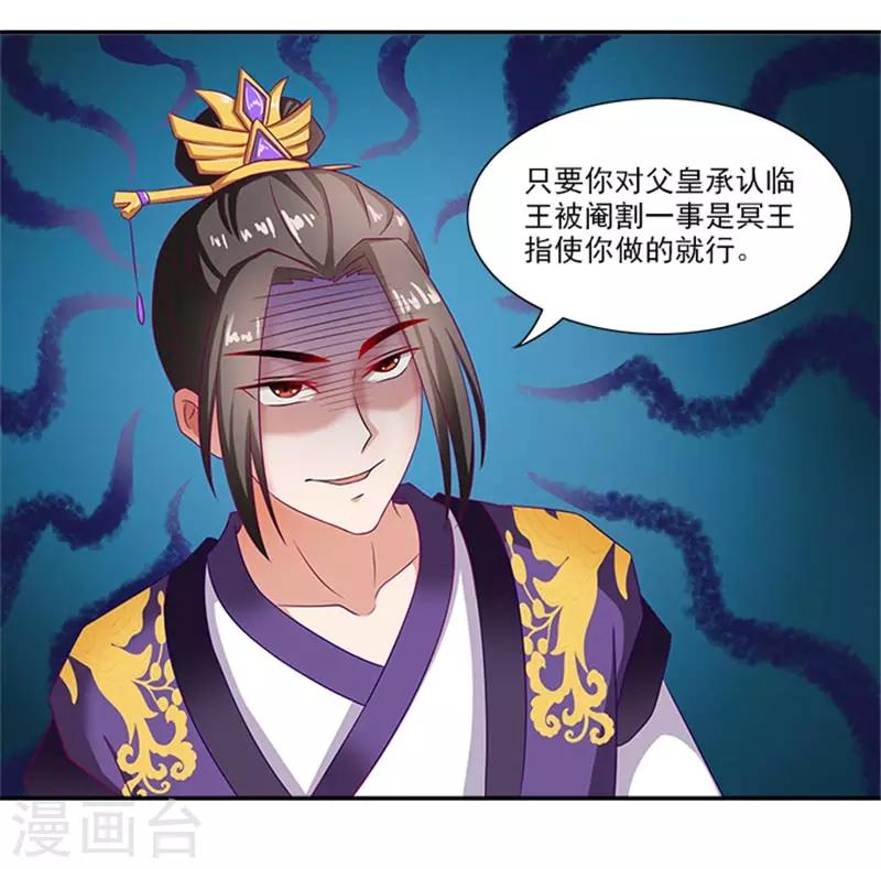 第34话 温王上门16