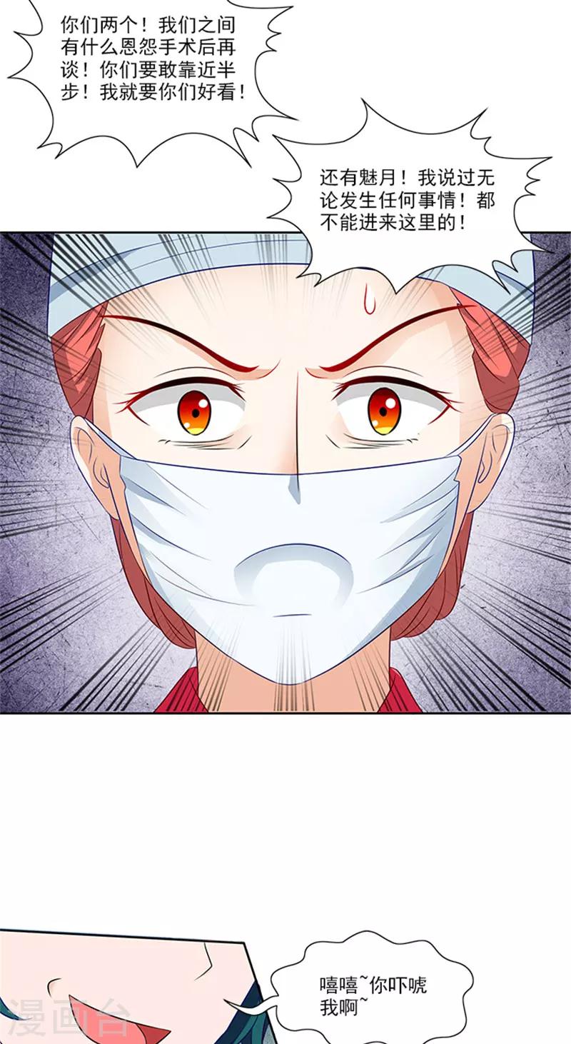 第80话 给我好看？21