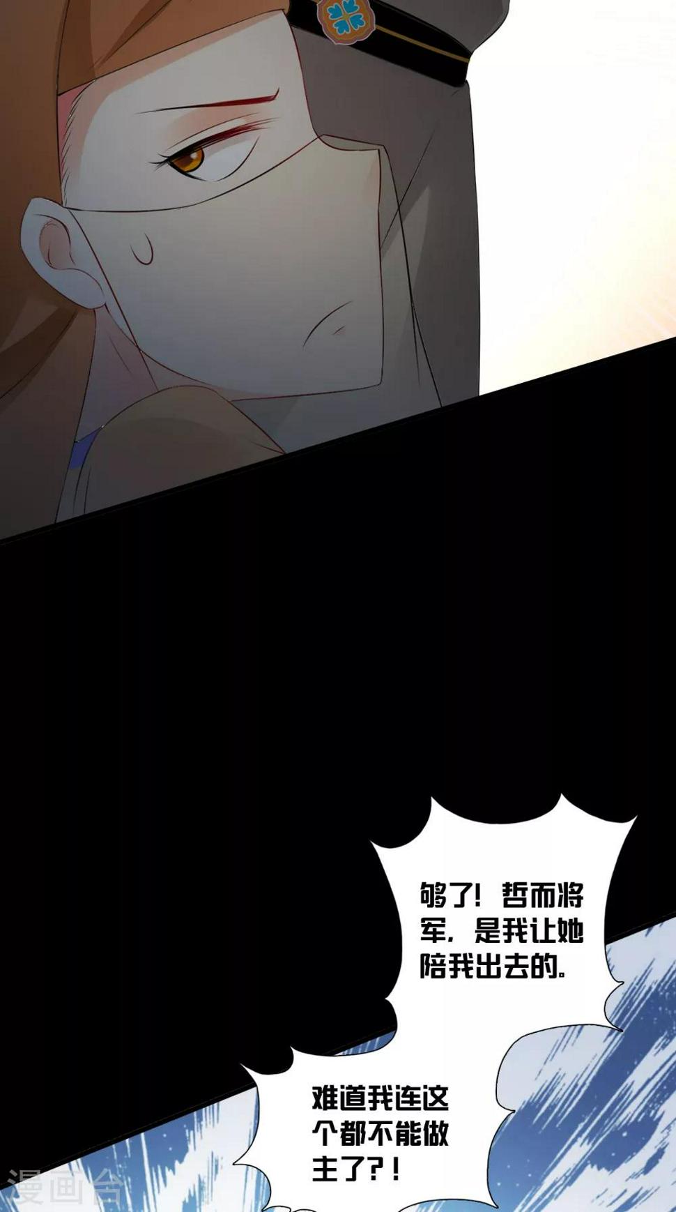 第141话 威王的心动11