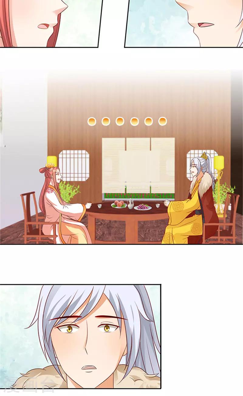 第88话 就是喜欢你5