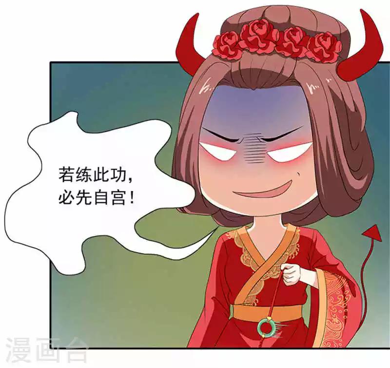 第5话 这女人什么来头3