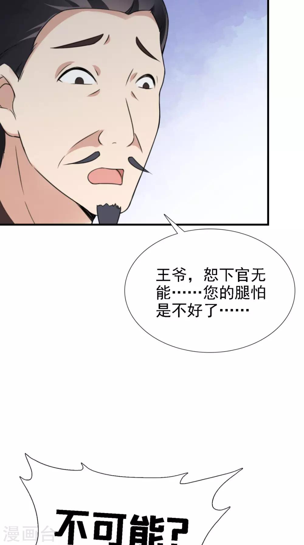 第159话 无法根治15