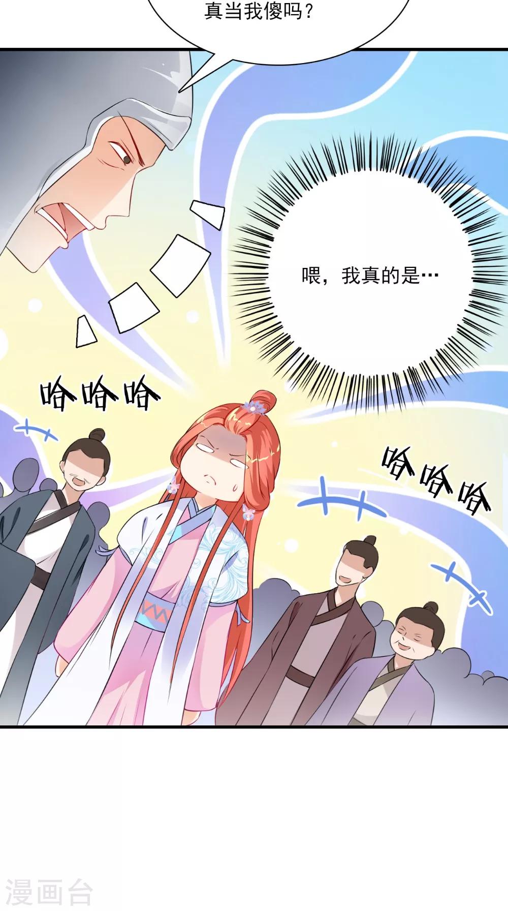 第132话 混乱追逐战33