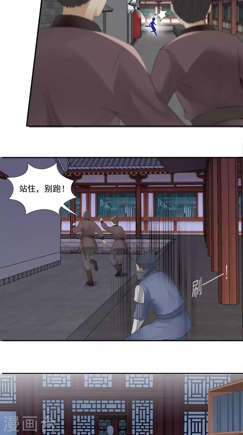 第102话 虎口脱险？3