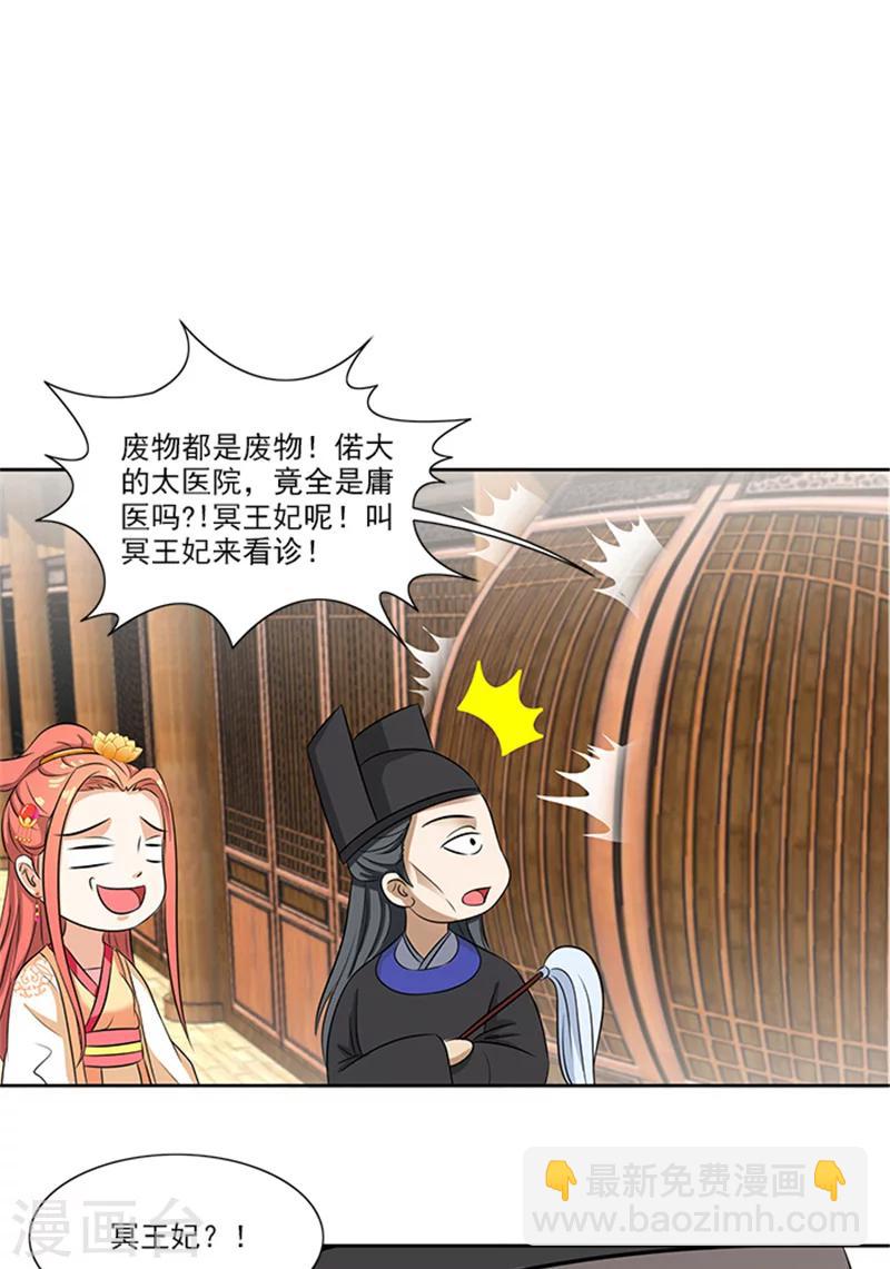 第70话 好气啊22