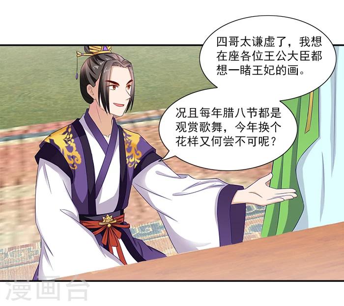 第50话 比试画画21