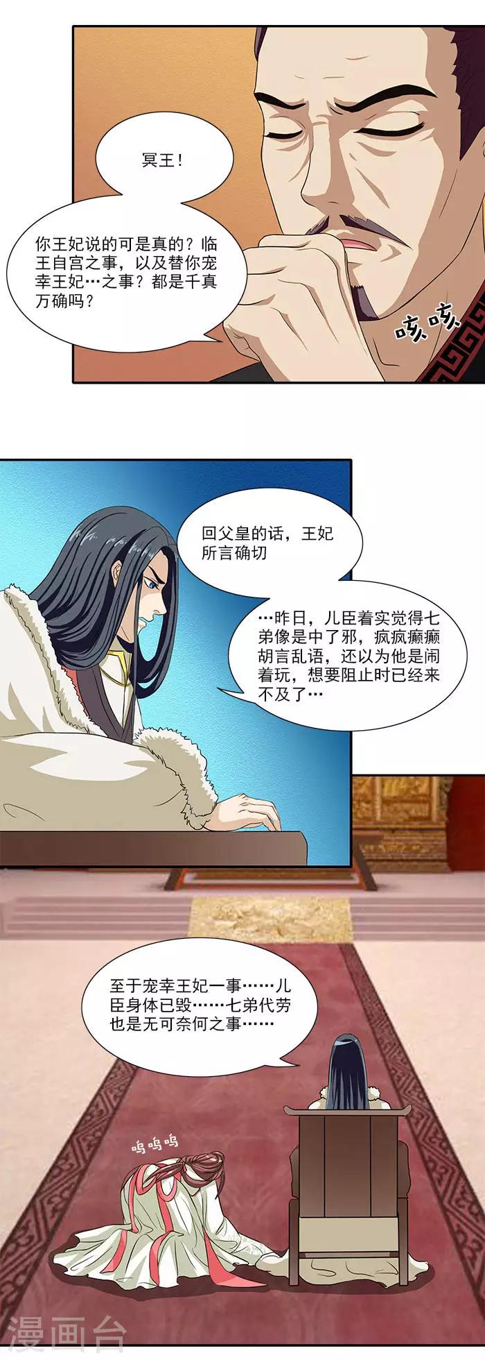第7话 面见皇上8
