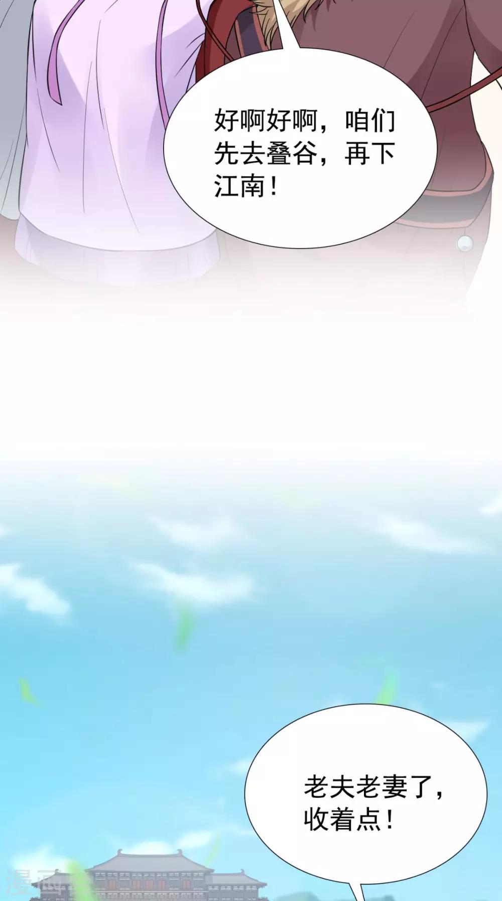 第164话 尘埃落定45