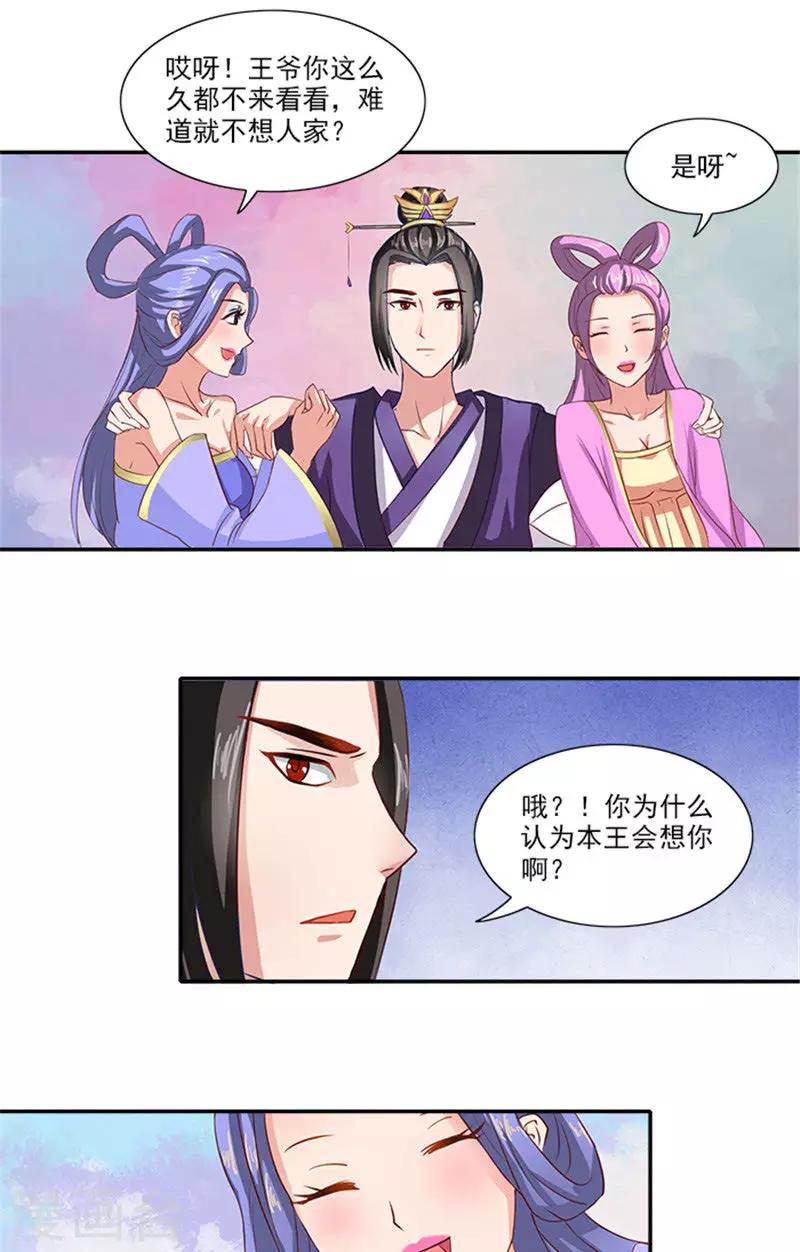 第56话 去青楼19
