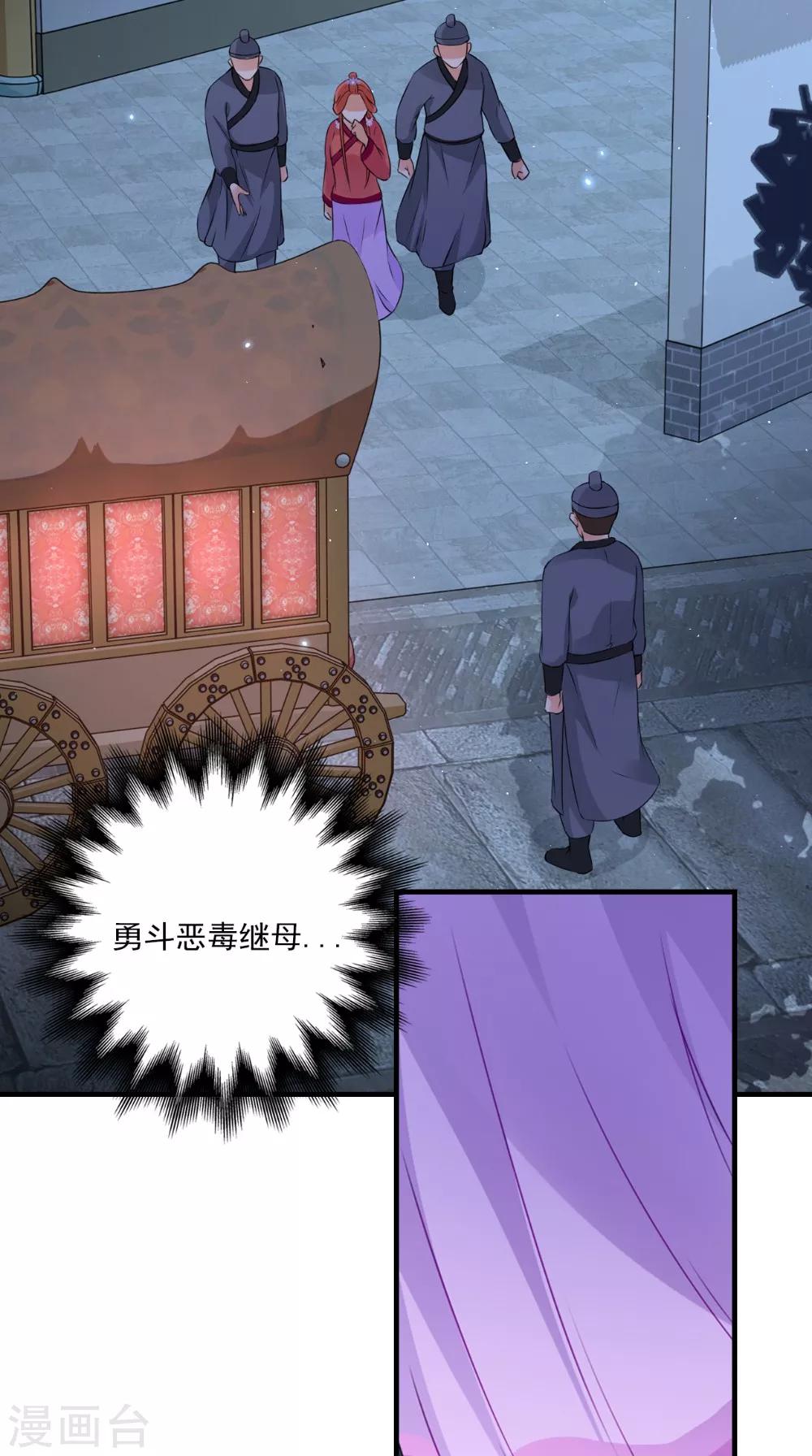 第134话 竟然是公主9