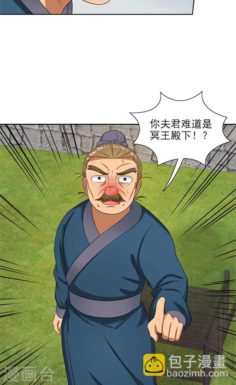 第74话 铁匠你开门啊19
