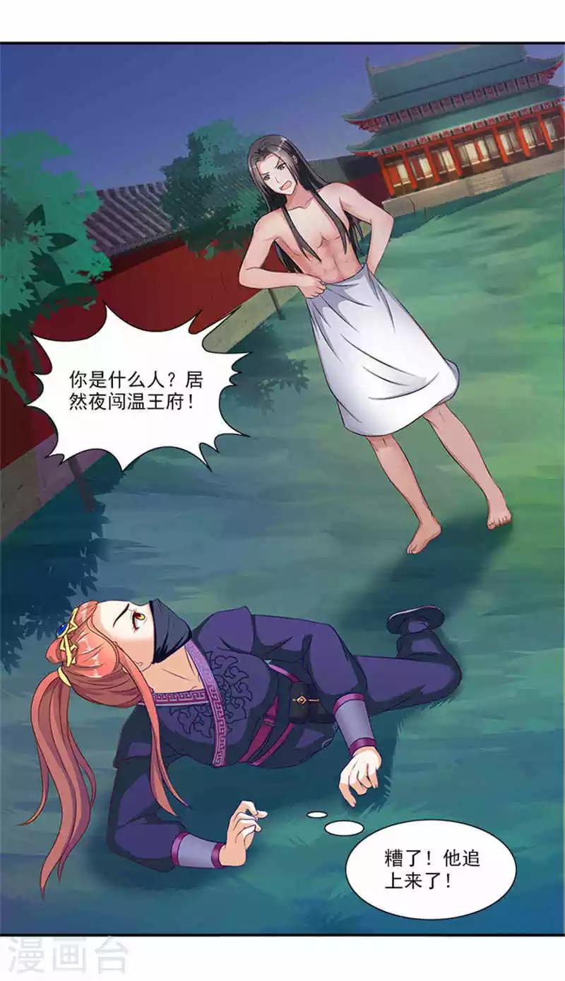 第29话 美男出浴11