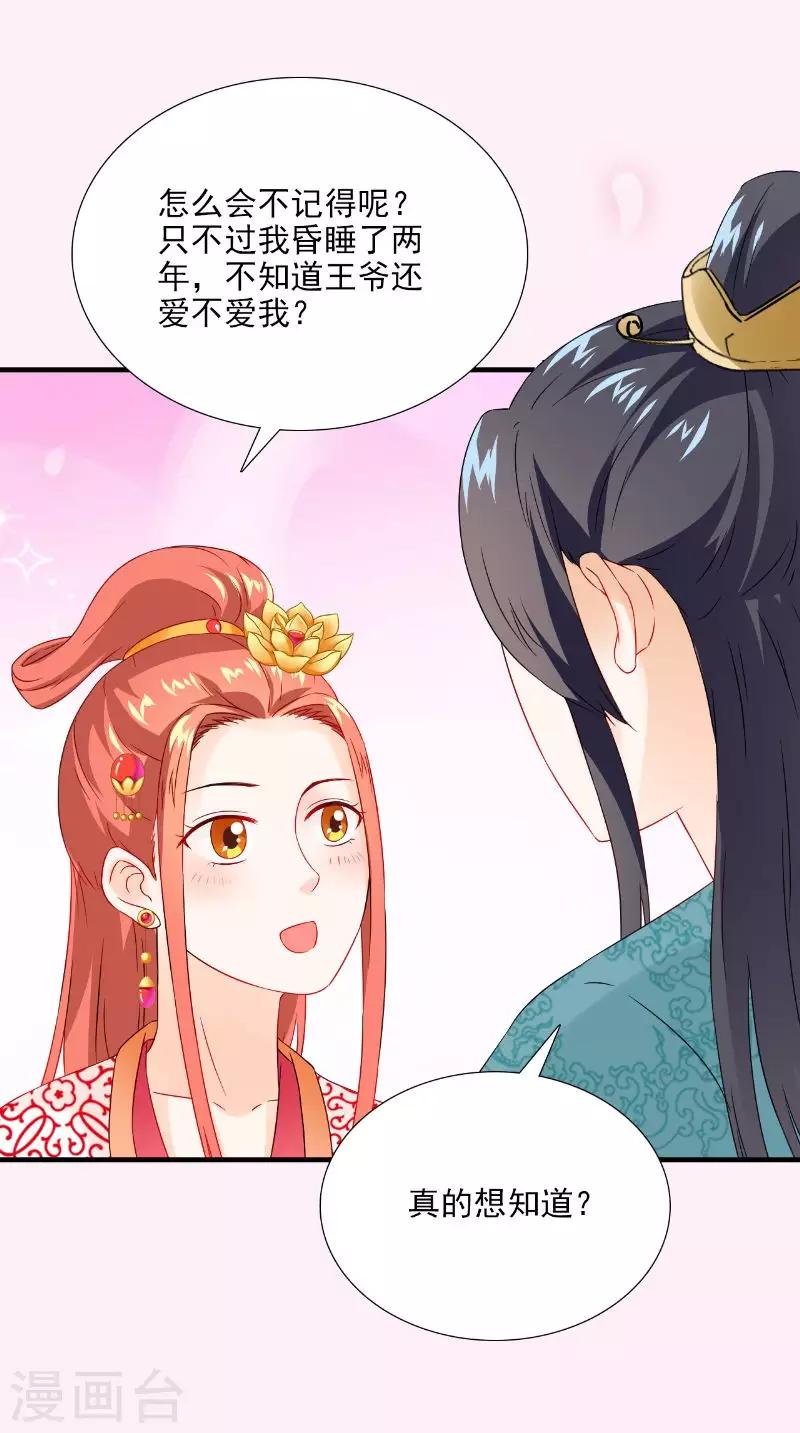 第116话 外科手术工具29