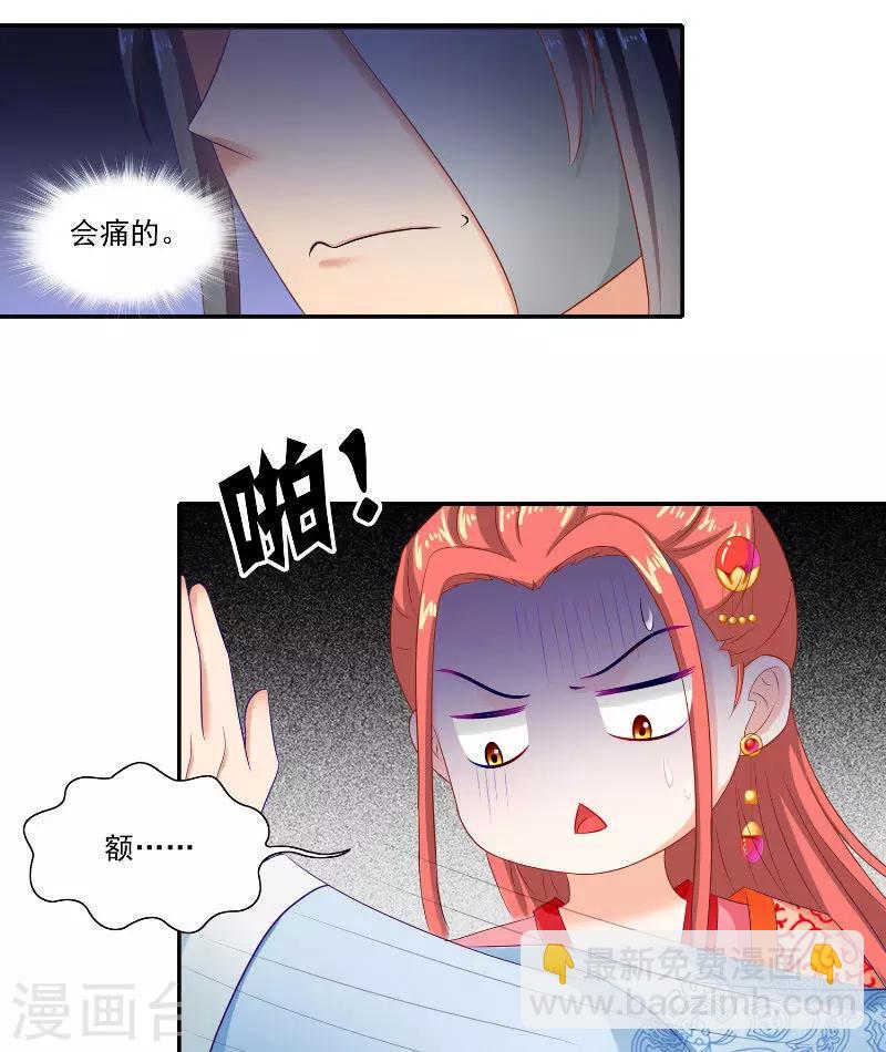 第47话 吃醋24