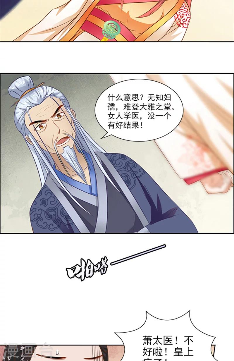 第70话 好气啊2