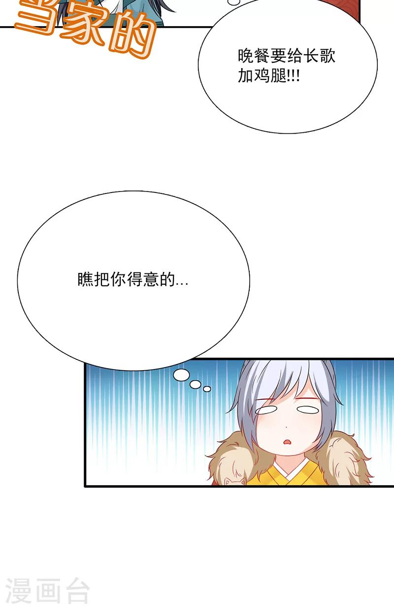 第115话 桃花15