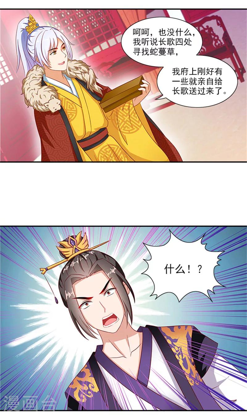 第35话 跪下！17