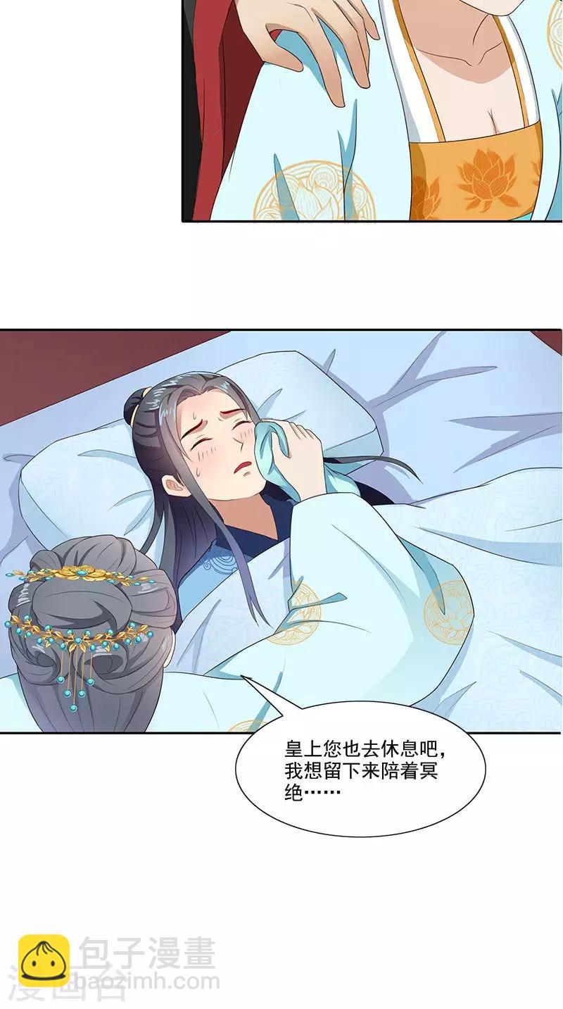第94话 火灾现场10