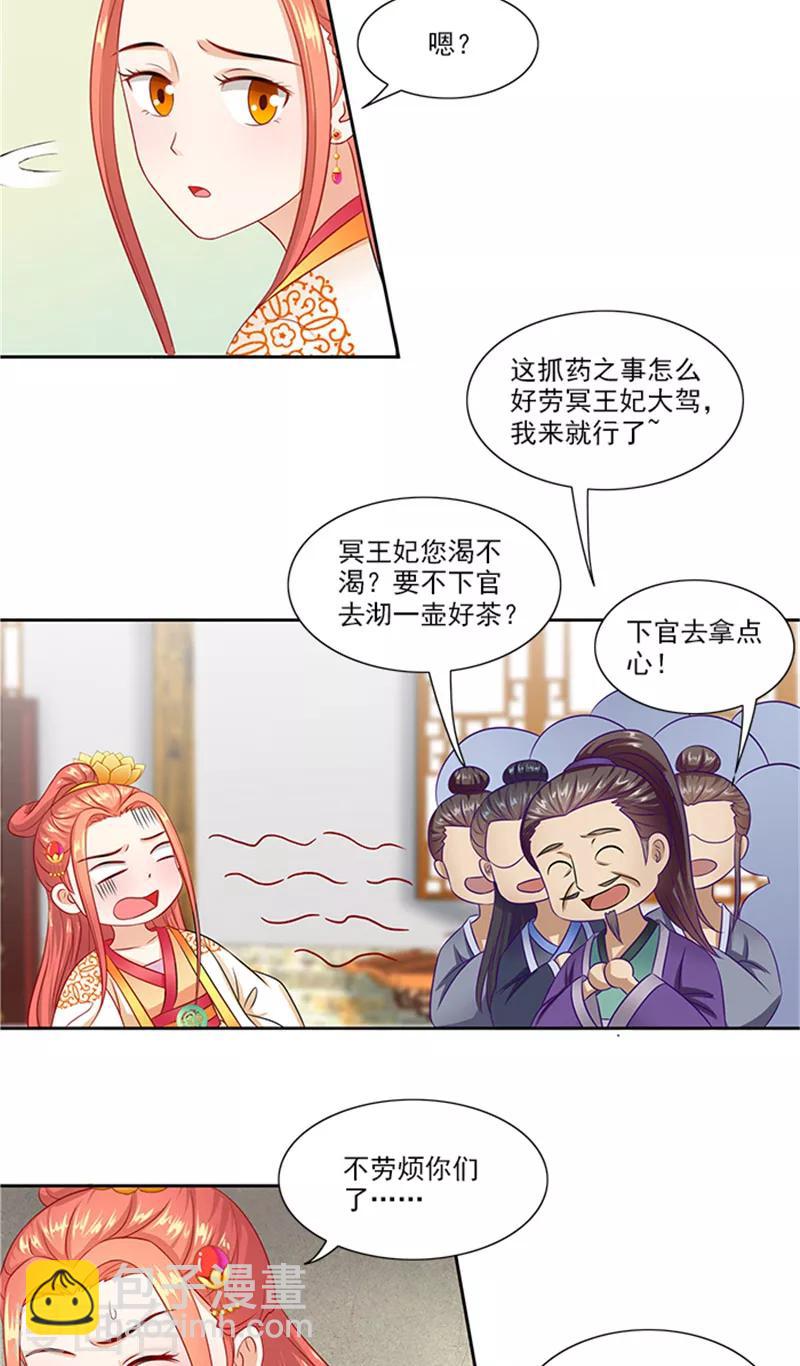 第71话 有气味的一话19